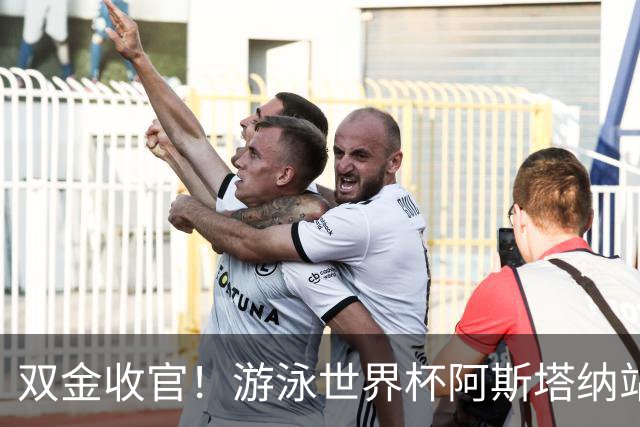 双金收官!游泳世界杯阿斯塔纳站常墨涵周鑫垟齐登台