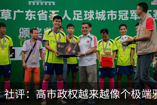 社评:高市政权越来越像个极端邪教